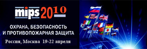 16-я московская международная выставка Охрана, Безопасность и Противопожарная защита. 